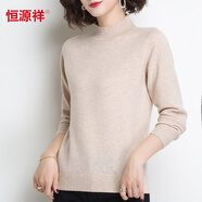 恒源祥胖mm秋冬大碼100%純山羊絨衫女半高領(lǐng)毛衣200斤寬松羊絨打底衫 米白色 6XL(建議200-240斤穿)