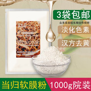 【醫用健康】美容院專(zhuān)用玫瑰軟膜粉900g補水保濕嫩白洋甘菊面膜粉 當歸軟膜粉900克