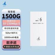 潮闊智聯(lián)隨身wifi可移動充電寶二合一無線wi-fi免插卡便攜無限制流量2024款5Ghz電腦手機1萬毫安無需預(yù)存 【尊享大流量套餐】wifi6+充電寶二合一1萬毫安