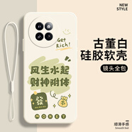 恒壕用 適用小米civi4Pro手機殼 保護套中國風(fēng)硅膠軟殼卡通創(chuàng  )意國潮全包鏡頭防摔男女款 風(fēng)生水起-古董白+掛繩 小米Civi4Pro