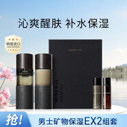 得鮮男士礦物護(hù)膚套裝水乳洗面奶套盒男生三件套補(bǔ)水保濕清爽 新款水乳套盒
