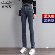 詩(shī)迪芙（Shidifu）牛仔褲女網(wǎng)紅小直筒褲女春秋新款高腰顯瘦煙管褲百搭冬季加絨長(cháng)褲 藍灰單款加長(cháng)【新增款】 29碼(二尺二)