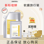 DERMABELL 德瑪貝爾保濕清潔涂抹式面膜黃金軟膜150g+15g【旅行款】 黃金軟膜150g+15g【旅行款】
