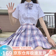 萝美酱jk制服夏天全套女生短裙学院风夏季JK裙百褶裙裙子半身裙套装春秋 芋泥格裙+短袖衬衫+领结 S