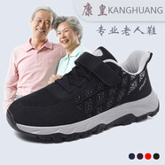 康皇男士鞋中老年爸爸鞋父母健步鞋四季運動魔術(shù)貼老人鞋爺爺散步鞋子 黑色（男款） 42