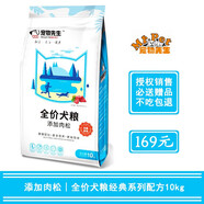 寵物先生（Mr pet）狗糧 天然糧 添加蛋黃肉松牛肉雞肉混合口味 通用糧 牛肉雞肉肉松10kg