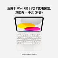 【二手99新】蘋果原裝鍵盤Pro11寸/Pro12.9寸/Air6/Pro M4鍵盤 妙控鍵盤22年款 iPad10 (第10代) 95新