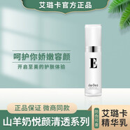 艾璐卡艾璐卡蝸牛霜羊奶霜柔膚液精華乳潔面乳保濕補水修護護膚品套裝 山羊奶悅顏清透柔膚液110ml