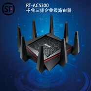 華碩（ASUS）華碩wifi6萬(wàn)兆GT-AX11000路由器RTGT-AC5300光纖高速梅林軟路由器 千兆 RT-AC5300原廠固件簡(jiǎn)包