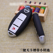 普立希 適用日產(chǎn)尼桑陽光頤達騏達天籟軒逸逍客東風MX6智能遙控原車鑰匙更替換外殼 三鍵無卡槽帶小鑰匙 原車款鑰匙替換外殼