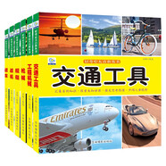 好奇心大百科叢書(shū)（第一輯6冊(cè)）彩圖注音版小學(xué)生課外閱讀啟蒙科普書(shū)籍 戰(zhàn)車(chē)戰(zhàn)機(jī)艦艇槍械等 套裝