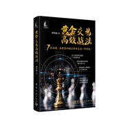 黃金交易高效戰(zhàn)法