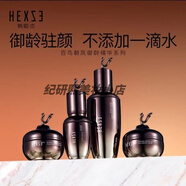 韓熙貞（HEXZE）韓熙貞i方復活草套裝體驗裝水乳精華眼霜素顏霜 百鳥(niǎo)朝鳳水精華日霜夜霜組合套