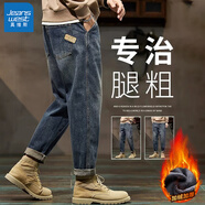 真維斯（Jeanswest）牛仔褲男士潮流時(shí)尚百搭九分新款寬松直筒哈倫新款男休閑長(cháng)褲子 FE_0060懷舊藍加絨 31 (31)