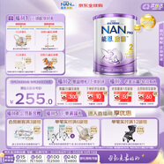 雀巢（Nestle）能恩啟護(hù)港版適度水解嬰幼兒奶粉2段800g/罐6-12個(gè)月低敏免疫力