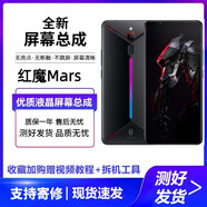 欣語(yǔ)（xy）適用于紅魔7pro屏幕總成Mars紅魔3/5/6pro/8游戲手機3s觸摸6R顯示內屏5G液晶維修 紅魔一代屏幕總成【純原支持高刷】