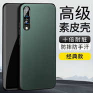 毅美 適用華為p20手機(jī)殼皮套p20pro膚感素皮磁吸輕薄男款p20p外殼p2o零車載eml一al00防摔保護(hù)套皮質(zhì)薄 P20 Pro【青色】經(jīng)典款