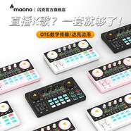 閃克（maono） 聲卡套裝 手機直播設備K歌麥克風(fēng)外置聲卡游戲直播全套唱歌錄音話(huà)筒閃客啵啵麥 AM200白單聲卡（聯(lián)系客服備注顏色）