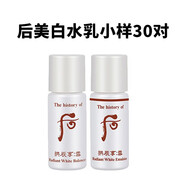 后（WHOO）小樣拱辰享小樣雪美白水乳試用裝5ml*30瓶 美白水乳小樣30對