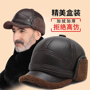 啄木鳥中老年人帽子男冬季加絨加厚保暖爸爸爺爺老人皮帽防風(fēng)護耳鴨舌帽 咖色【禮盒裝】 均碼 均碼【收藏加購優(yōu)先發(fā)貨】