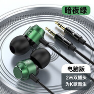 金吉瑪電腦耳機(jī)入耳式帶麥雙孔主播直播YY語音cf吃雞游戲臺式機(jī)筆記本雙插頭麥克風(fēng)加長長線耳麥帶話筒 電腦專用雙圓孔耳機(jī)【綠色】2米