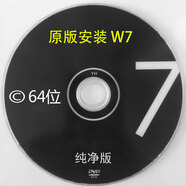 電腦重裝Win7系統(tǒng)光盤一鍵裝機(jī)w10專業(yè)純凈版xpw7安裝碟PE啟動(dòng)U盤 原版w764+辦公軟件