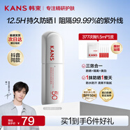韓束（KanS）白蠻腰防曬霜女美白淡斑面部隔離霜清爽不膩化妝品送女友生日禮物 【防曬美白】白蠻腰防曬乳60g