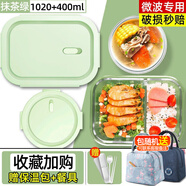 欣美雅（xinmeiya）可微波爐加熱玻璃飯盒上班帶飯專用保鮮碗保溫便當(dāng)盒學(xué)生餐盒 抹茶綠兩隔 1020ml +400ml+包+餐具