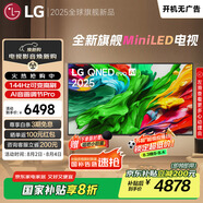LGQNED系列 65英寸電視 Mini LED 超薄4K電視機 144Hz 開機無廣 以舊換新家電國家補貼 65QNED85ACA