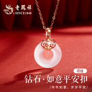老鳳祥銀項(xiàng)鏈女和田玉幸運(yùn)平安扣吊墜首飾生日七夕情人節(jié)禮物送女友老婆 璀璨鉆石*如意款*定制刻字
