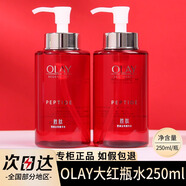 玉蘭油（OLAY）olay新生塑顏金純活膚乳 補(bǔ)水爽膚水保濕露凈白大紅瓶精華水 OLAY大紅瓶精華水/1瓶 250ml
