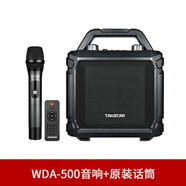 得勝（TAKSTAR） 得勝WDA-500便攜式手提音箱演講培訓上課家用帶話筒戶外藍牙音響 WDA-500(單手咪)