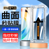 菲為【秒貼神器】適用榮耀X50鋼化膜 x50GT手機(jī)膜曲面防窺自動速貼膜盒全玻璃膜懶人貼膜神器 X50/X50GT【曲面秒貼盒】高清款*2片裝 貼壞包賠