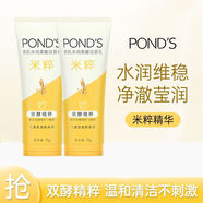 旁氏旁氏氨基酸潔面乳米粹洗面奶泡沫水潤柔嫩溫和保濕不緊繃學生男女 75g水潤柔嫩潔面乳*2支