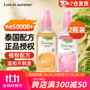 Love in summer泰國花露液噴霧不叮寶寶戶(hù)外長(cháng)效防護液便攜噴霧可搭配驅蚊水使用 混合裝2瓶（泰國配方授權）
