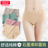 美·雅·挺女士內(nèi)褲中腰100%純棉襠石墨烯抗菌收腹提臀女式無痕三角短褲頭 中腰石墨烯抑菌(膚+豆+綠+卡) 4條 XL 【適合105-125斤】
