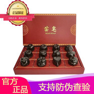 苗皂苗皂手工皂抗痘洗臉千姿苗藥配方潔面皂去黑頭粉刺男女士洗面奶 苗皂*1大盒12粒（盒裝）