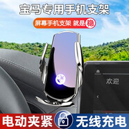 松占寶馬3系5系1系X1X2X4X5iX3專用汽車載屏幕無(wú)線充電動(dòng)導(dǎo)航手機(jī)支架 豪華無(wú)線充電G款支架銀色-可橫屏 2018-2021款寶馬X3/X4-10.25寸屏