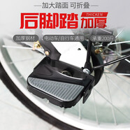 ROGTYO自行車后座腳踏板山地車后輪載人腳蹬可折疊加寬易裝單車腳踏兒童腳踏單車配件大全 款式2【承重200斤/加寬/防滑/可折疊】