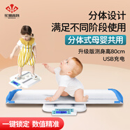 花潮（HC）嬰兒高精度體重秤母嬰電子秤新生兒兒童身高寶寶秤家用禮品 活力藍(lán)