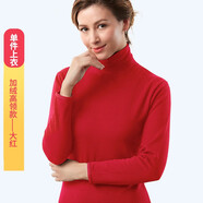 fons 高領(lǐng)保暖衣女士加絨加厚款棉毛衫內衣套裝打底衫單件上衣長(cháng)袖立領(lǐng)秋衣褲女襯衣冬季 高領(lǐng)單件-大紅（上衣） L