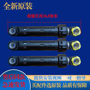 適用三洋惠而浦帝度滾筒洗衣機減震器緩沖器避震桿支撐桿配件 全新減震器3根