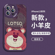 迪士尼（Disney） 油畫(huà)風(fēng)適用蘋(píng)果手機殼卡通可愛(ài)皮紋質(zhì)感新款小羊皮軟殼網(wǎng)紅小熊女款高級感硅膠全包手機套 相框小羊皮【暗紫色】草莓熊暗夜紫-218750 iPhone13