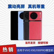 祺飛適用于VIVO手機模型仿真可亮屏展示機模型機 【黑屏款】各種型號顏色隨機發(fā)【介意勿拍】