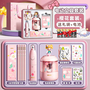 得力電動文具禮盒套裝學習套裝大禮包電動卷筆刀洞洞鉛筆桌面吸塵器電動橡皮擦學生生日六一兒童節(jié)禮物 【櫻花女孩】豪華禮袋+電池