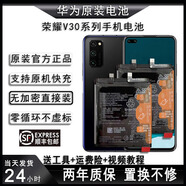 適用榮耀華為全新電池V30pro/V20手機(jī)電池V10V9playV8V40全新原裝 8mAh 榮耀V40輕奢版原裝電池全新