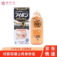 【JD物流】小林制藥（KOBAYASHI） 小林制藥日本洗眼液眼藥水洗眼水眼部護理緩解眼疲勞洗眼水 黑9高級保護角膜洗眼液500ml