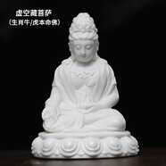 戴玉堂 十二生肖本命佛陶瓷佛像擺件小號隨身佛家用供奉汽車車載中控臺 H29-01E 虛空藏菩薩 配防滑墊