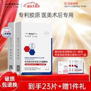 斐思妮綠膜冰膜黑膜紅膜燈泡膜膠原蛋白透明質(zhì)酸修護舒緩控油山茶花面膜 無菌貼2盒（23片+送1盒敷料）