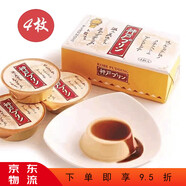 現(xiàn)貨日本零食坂宏行鐵人布丁超濃郁牛奶雞蛋果凍西式點盒 神戶牛乳焦糖布丁/4枚裝
